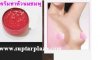 ทาหัวนมพู.JPG