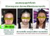 review-หยุนหนานไป๋เหยา-เหล่งเอี๊ยง-1.jpg