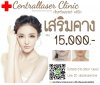 เสริมคางขอนแก่น1.jpg