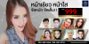 AW-review-14-11-2016-หน้าเรียว-web-400x200px-2-02.png