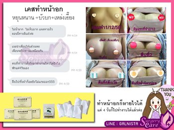 Surgery Care_๒๑๐๔๐๕_83.jpg