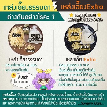 เหล่งเอี๊ยงธรรมดา+Extra.jpg