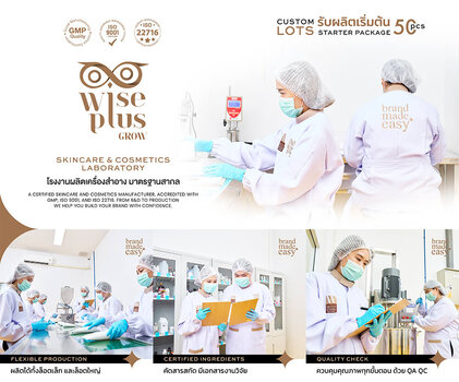 คัดสรรคสารสกัดสกินแคร์คุณภาพเพื่อตอบโจทย์ความต้องการของแบรนด์ลูกค้า