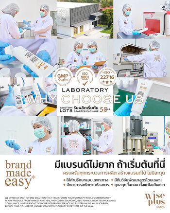 โรงงาน OEM ในอุบลฯ ที่มีครบครันทุกรูปแบบ ผลิตสกินแคร์ ครีม เครื่องสำอางตามความต้องการของลูกค้า