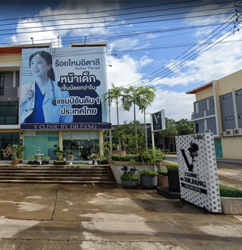 V Clinic by Dr.Fang_เชียงราย-1 (Small).PNG