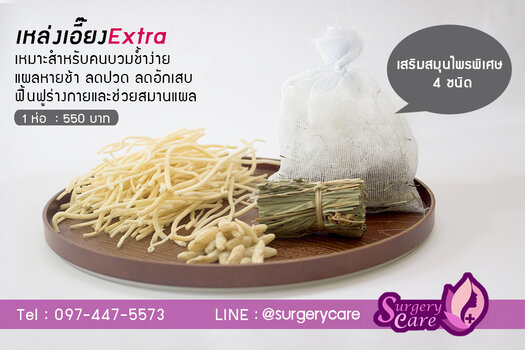 เหล่งเอี๊ยง (6).jpeg