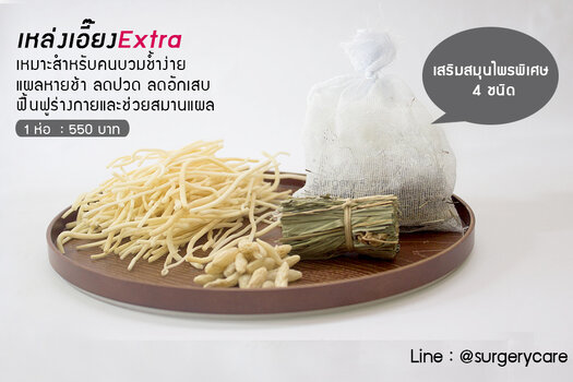 เหล่งเอี๊ยง (7).jpeg