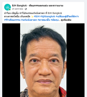 BJH Bangkok_น้าโย่ง เชิญยิ้ม_T5-7.PNG BJH Bangkok_น้าโย่ง เชิญยิ้ม_T5-7.PNG