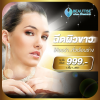 Promotion-สิงหาคม-007.png