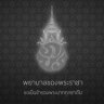 kanyarat