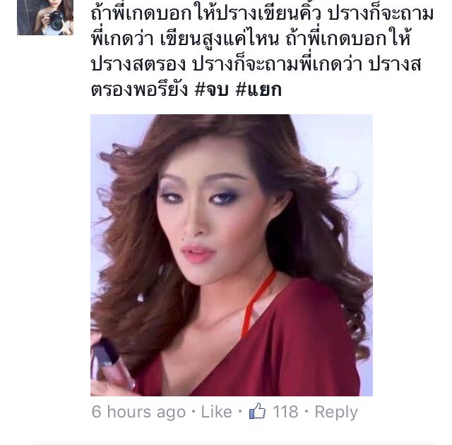 อย่างฮา! จากประโยคเด็ดของติช่า The Face ชาวเน็ตช่วยกันแปลง ...