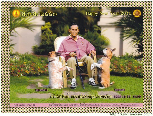 Ê.¤.Ê. òõõó ¾ÃÐÃÒª·Ò¹á¡è»Ç§ª¹ªÒÇä·Â à¹×èÍ§ã¹ÇÒÃÐ´Ô¶Õ¢Öé¹»ÕãËÁè New Year Card 2010 for the Thai people, given by His Majesty the King of Thailand, King Bhumibol Adulyadej.