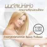 Fairy Clinic By Dr.Park