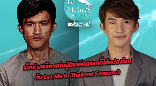 Let Me In Thailand 3