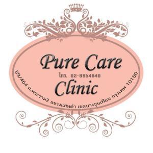 Purecare clinic rama 2