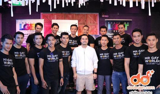 Mr. Gay World Thailand 2018