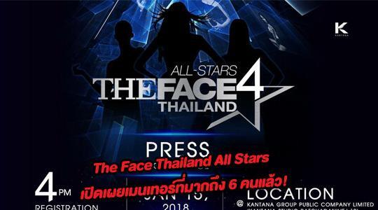 The Face Thailand Season All Stars