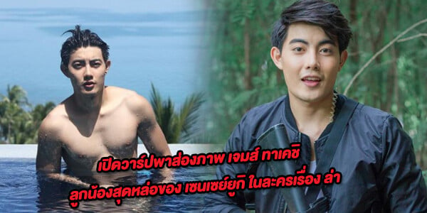 à¹€à¸ˆà¸¡à¸ª à¸—à¸²à¹€à¸„à¸Š à¸«à¸™ à¸¡à¸«à¸¥ à¸­à¸¥ à¸à¸™ à¸­à¸‡à¸‚à¸­à¸‡ à¹€à¸‹à¸™à¹€à¸‹à¸¢ à¸¢ à¸ à¹ƒà¸™à¸¥à¸°à¸„à¸£à¹€à¸£ à¸­à¸‡ à¸¥ à¸²