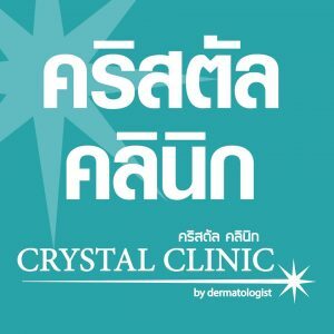 Crystal Clinic Mahasarakham
