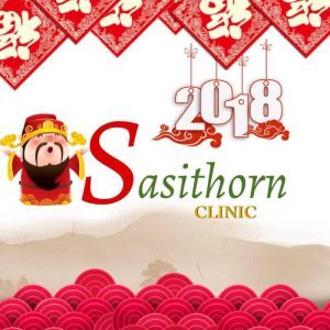 Sasithorn Clinic