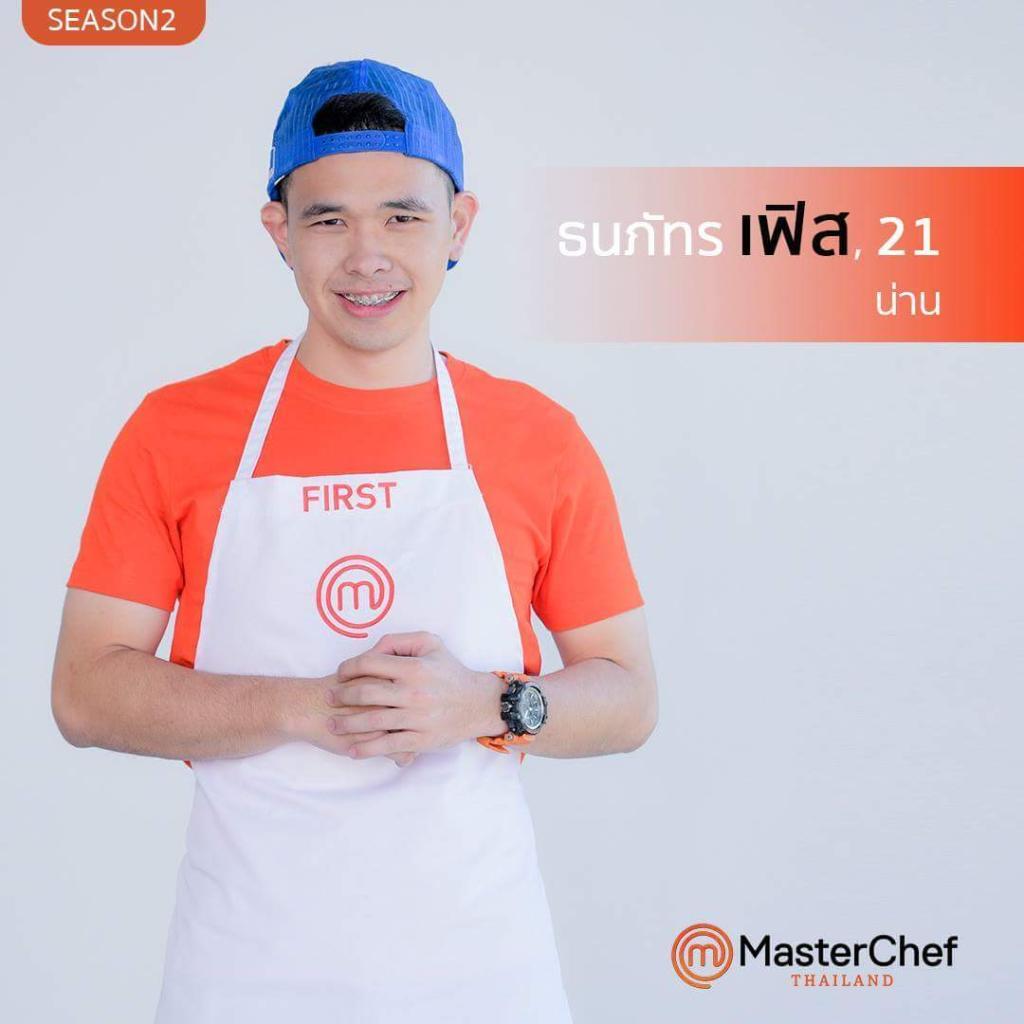 เฟิส Master Chef 2