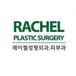 Rachel Clinic
