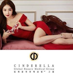 Cinderella Plastic Surgery Korea