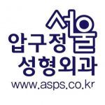 Abgujeong Seoul Plastic Surgery
