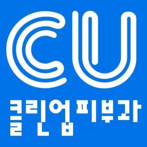 CU Cleanup Clinic