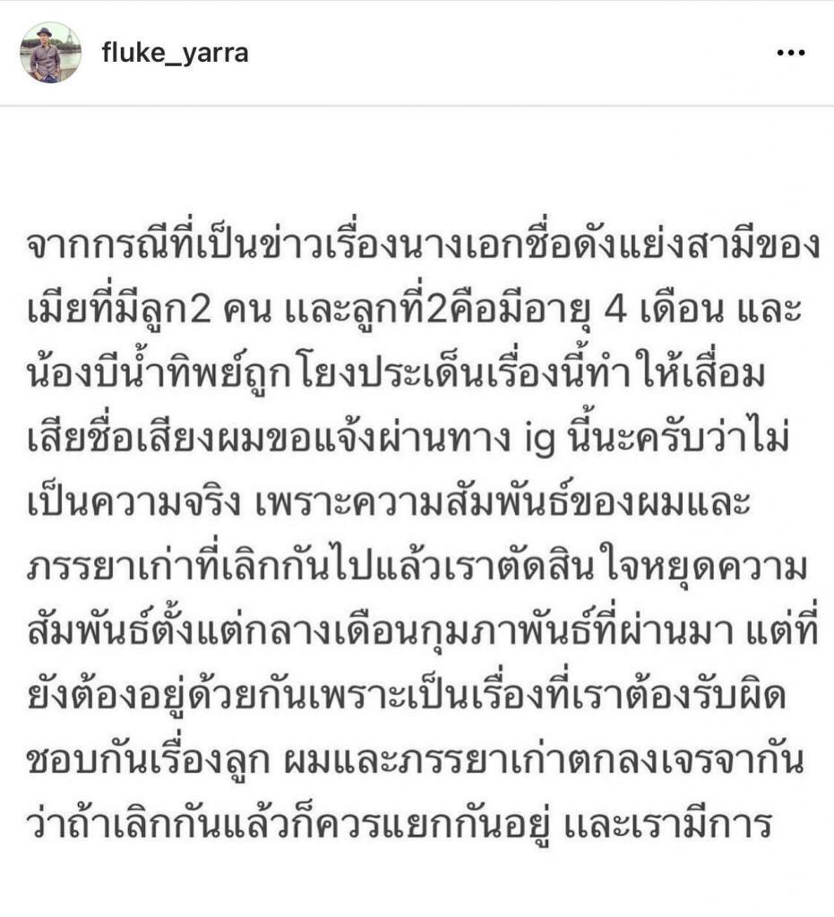 ฟลุ๊ค ชลัคร โพสต์ไอจีแจงหลังโดนพาดพิงเป็นหนุ่มที่โดนนางเอก ...