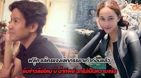 à¸š à¸™ à¸³à¸— à¸žà¸¢ Archives à¹‚à¸