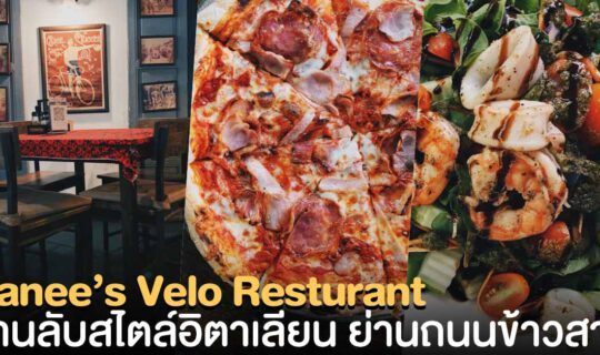 Ranee’s Velo Resturant