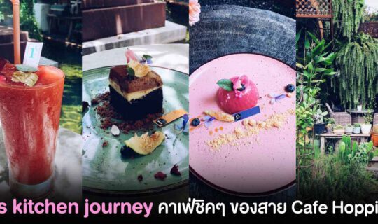 1’s kitchen journey