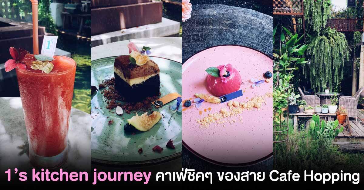 1’s kitchen journey